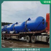陜西10t冷凝真空鍋爐