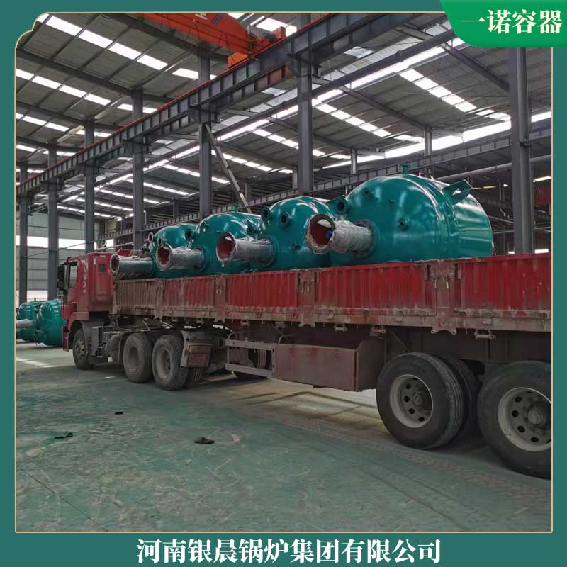 鍋爐導(dǎo)熱油檢驗河南銀晨鍋爐集團(tuán)有限公司鍋爐電話鍋爐