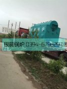 2噸生物質(zhì)蒸汽鍋爐發(fā)貨，燃煤多用型