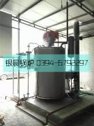 0.5噸立式貫流燃氣熱水鍋爐發(fā)貨