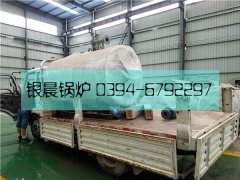 20萬大卡燃油導油爐發(fā)貨