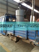 0.1噸燃氣蒸汽發(fā)生器發(fā)貨